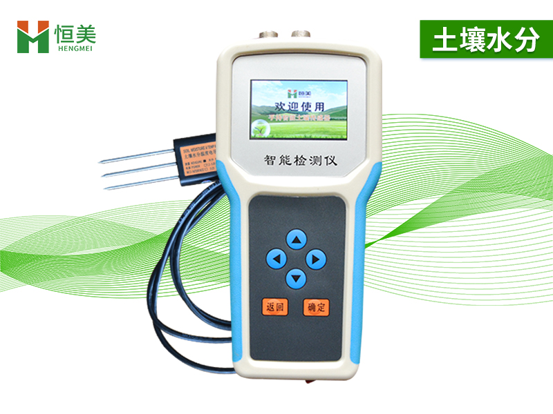 手持土壤水分測(cè)定儀 手持土壤水分測(cè)定儀
