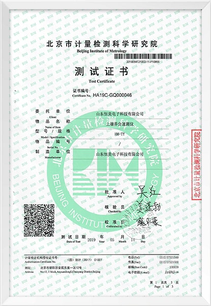 土壤養(yǎng)分速測儀-min